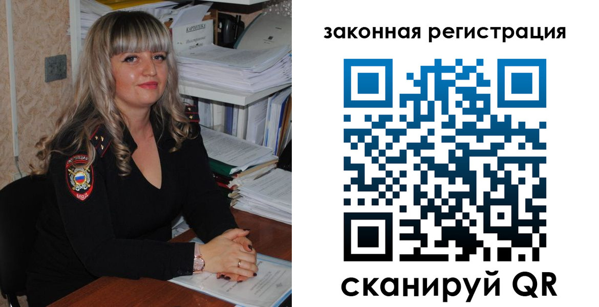 регистрация для дет. сада в Полярном