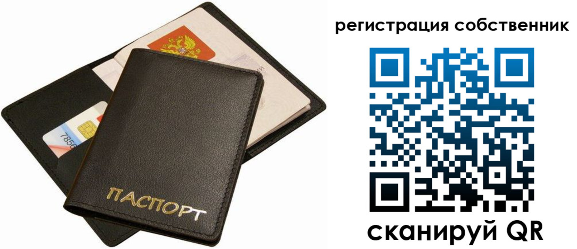 прописка паспорт в Полярном