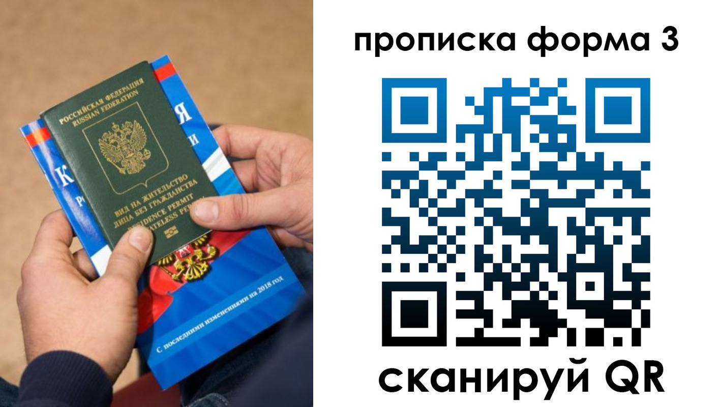 прописка поиск в Полярном