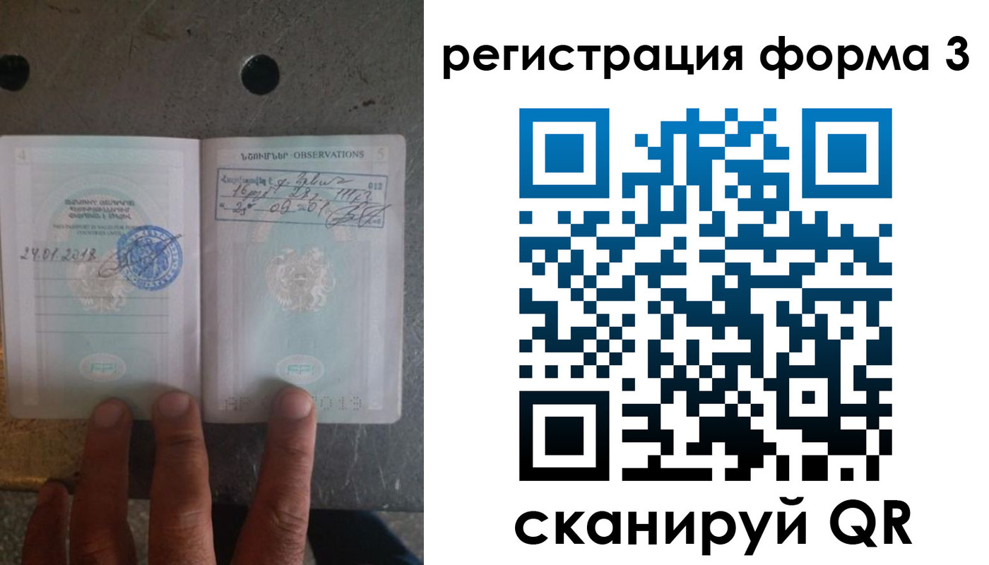 прописка от собственника в Полярном