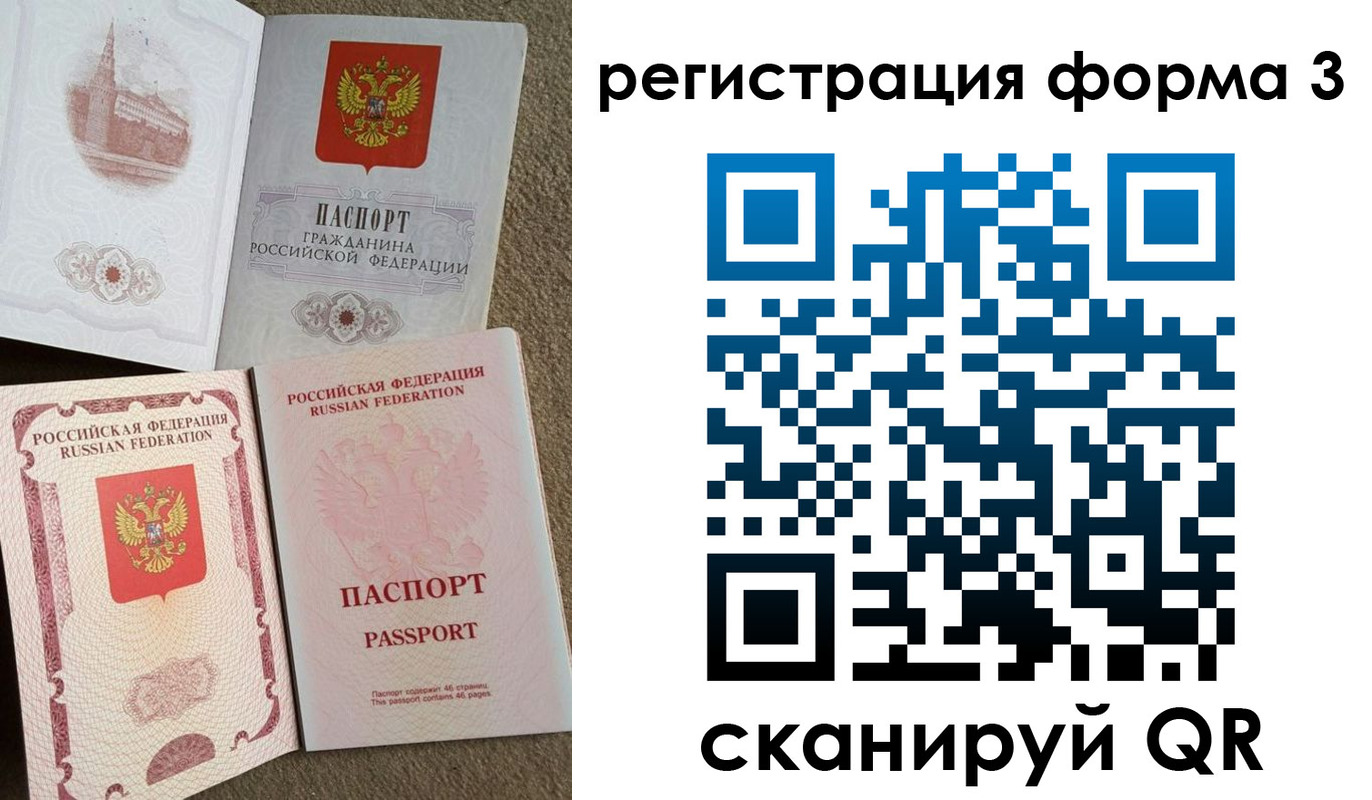 прописка в Полярном