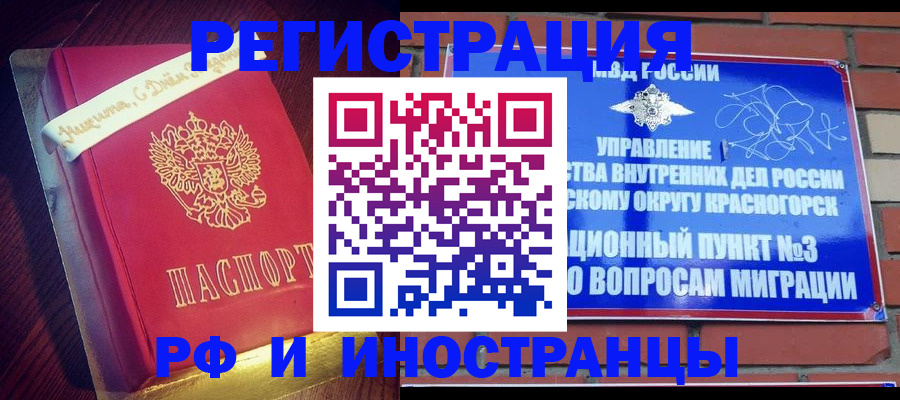 прописка для военкомата в Полярном