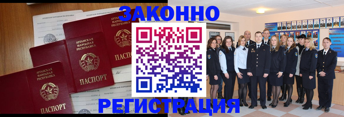 временная прописка в Полярном
