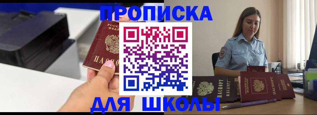 регистрация в Полярном