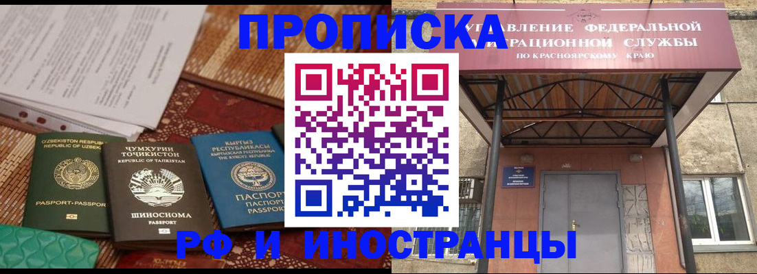 временная регистрация гарантия в Полярном