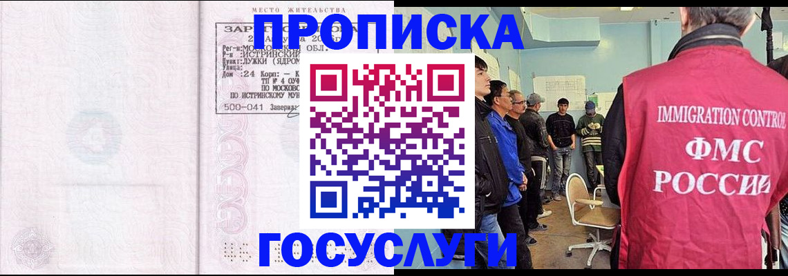 временная регистрация в квартире в Полярном